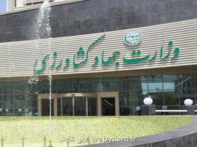 3 مسئولیت وزارت جهاد كشاورزی به بخش خصوصی واگذار شد