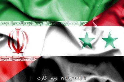 بانک مشترک ایران و سوریه راه اندازی می شود