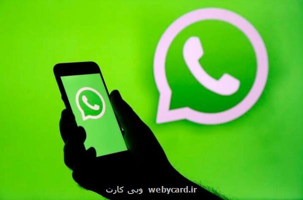 سازماندهی گروههای کاری و درسی در واتساپ با قابلیت جدید