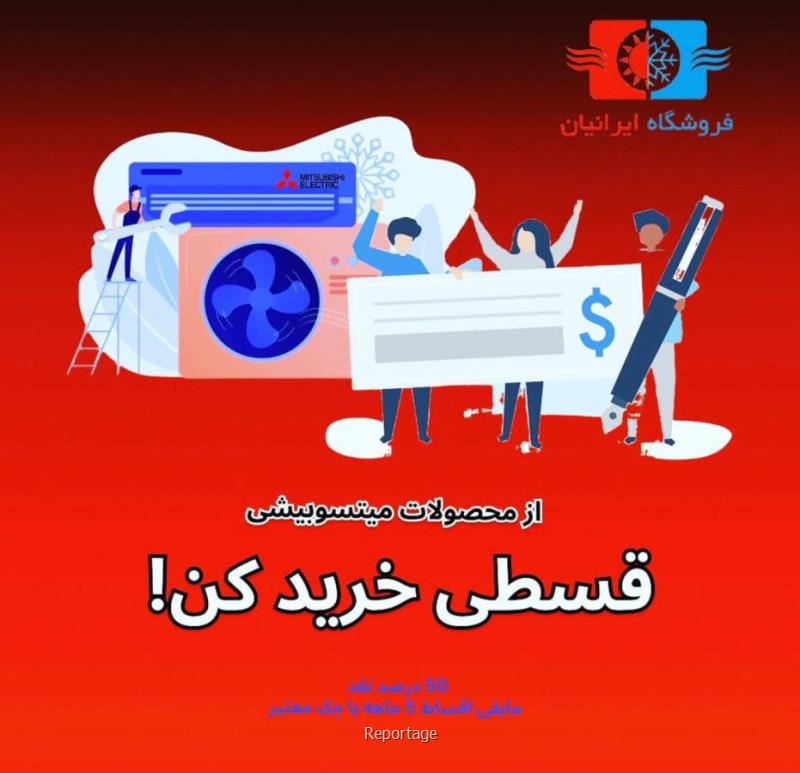 کولرگازی میتسوبیشی