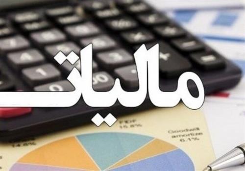 اختیار بخشودگی جرایم مالیاتی کوچک به مدیران استان ها واگذار شد