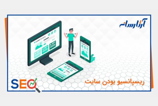 افزایش بازدید سایت با 21 روش