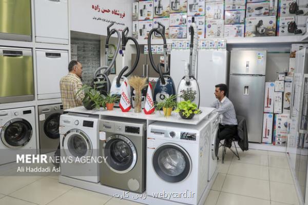 شروع حراج برخط لوازم خانگی اموال تملیکی در ۶ استان