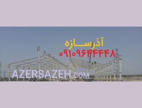 قیمت ساخت سوله و سازه فلزی