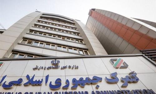 مجوز کارگزاری گمرک سه روزه صادر می شود