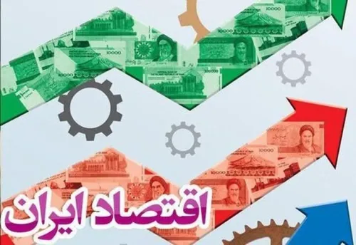 از مهار تحریم تا طراحی رشد ۱۷ پیشنهاد راهبردی برای جهش ایران