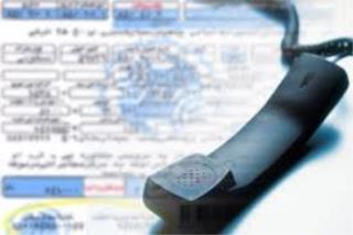 با حذف قبوض كاغذی، قبوض تلفن ثابت را چطور پرداخت كنیم؟