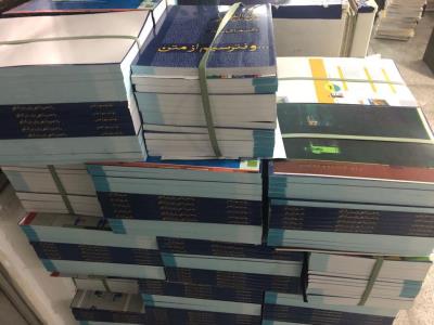 قابلیتهای كتابهای كمك درسی