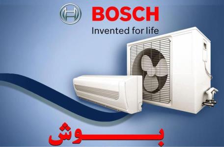 تاریخچه كولر گازی بوش