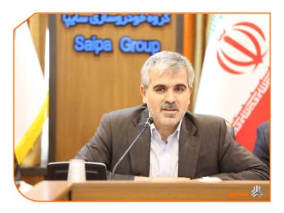 پیام تبریك مدیرعامل گروه خودروسازی سایپا به وزیر جدید صمت