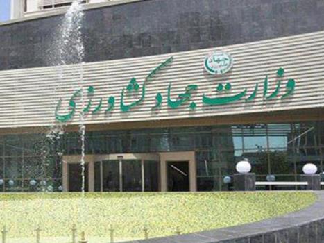 3 مسئولیت وزارت جهاد كشاورزی به بخش خصوصی واگذار شد