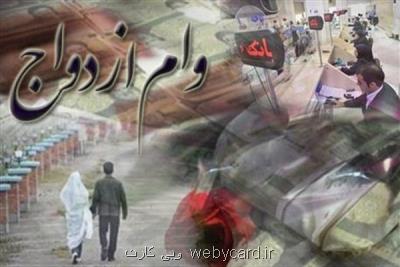 بیش از 10 هزار نفر از آغاز سال تا كنون وام ازدواج گرفته اند