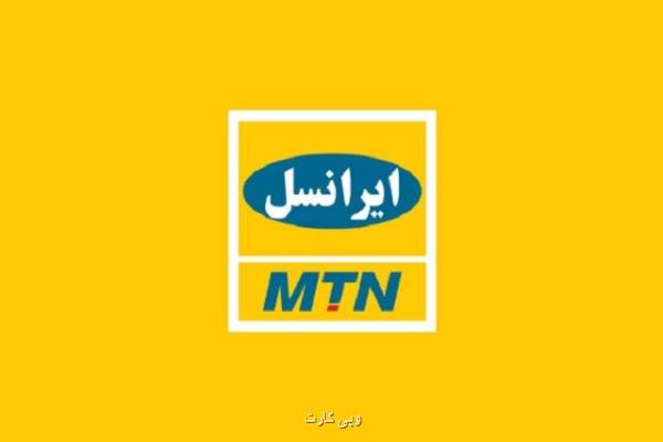 سهامدار ایرانسل منتظر خارج كردن بیش از 200 میلیون دلار از ایران