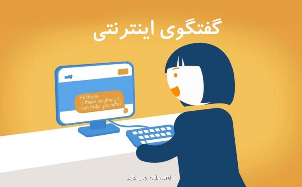 بهترین چتروم فارسی ایرانی