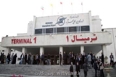 تعطیلی موقت فرودگاه های تهران و البرز در روز تحلیف آیت الله رئیسی