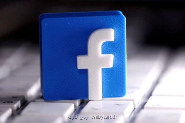 فیسبوک در مقابل طالبان کوتاه بیا نیست
