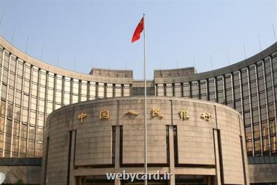 بانک مرکزی چین تزریق نقدینگی به بازارهای مالی را افزایش داد