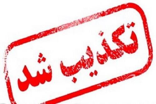 حمله سایبری به سدهای کشور تکذیب شد