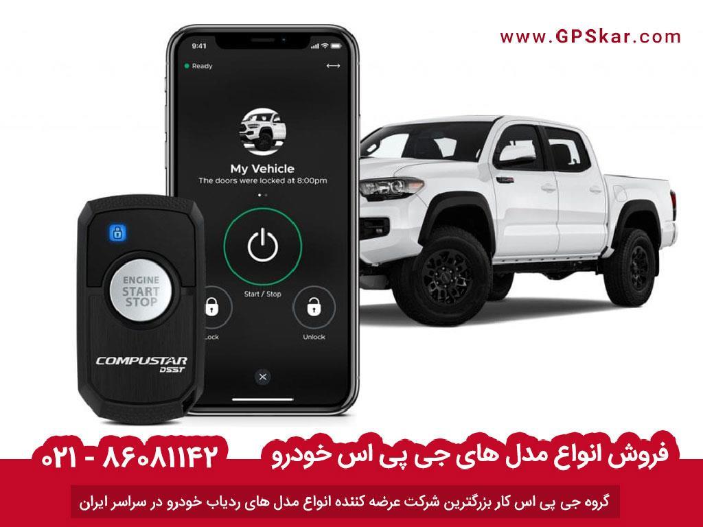 امکانات جی پی اس ماشین