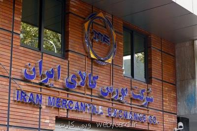 داد و ستد ۵۱ هزار تن مواد پلیمری، وکیوم باتوم و لوب کات در بورس