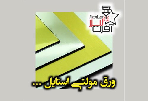 بررسی محبوبترین انواع ورق پلکسی گلاس