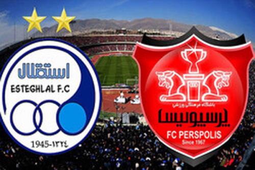 مهلت پذیره نویسی سهام استقلال و پرسپولیس به انتها رسید