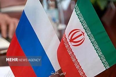 افزایش تعاملات ایران و روسیه در زمینه مبارزه با پولشویی