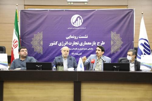 لزوم بازمعماری تجارت انرژی در رویارویی با تحریم ها