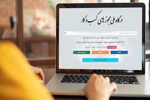 گرفتن شناسه یکتا جلوی کارهای قاچاق را می گیرد