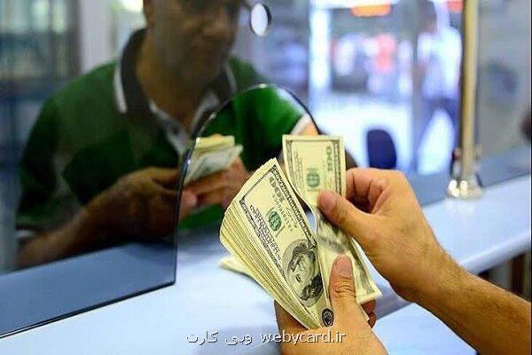 قیمت دلار و یورو در مرکز مبادله ایران چهارشنبه ۱۷ اردیبهشت