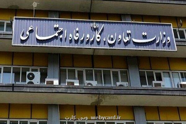 مجوز استخدام ۷۵۰ نفر در وزارت تعاون، کار و رفاه اجتماعی صادر شد