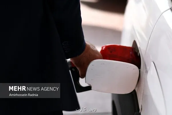 تعیین نرخ سوم بنزین منطقی است اماچرا سهمیه نوشماره ها حذف شد؟