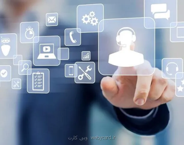 نقش دیده بان در تحقق اهداف دولت هوشمند