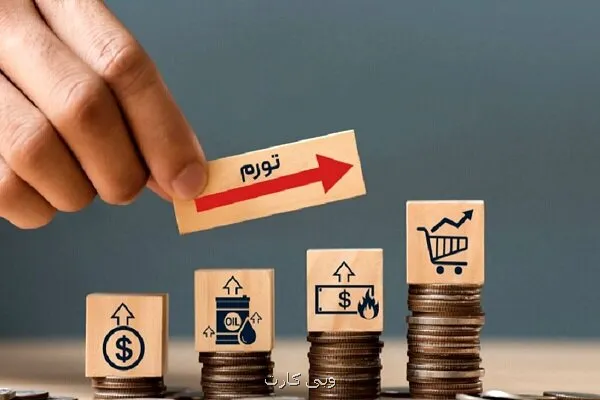 تورم 12 ماهه به 46 و سه دهم درصد رسید