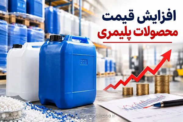 قیمت گالن ۲۰ لیتری گران شد! علت چیست ؟