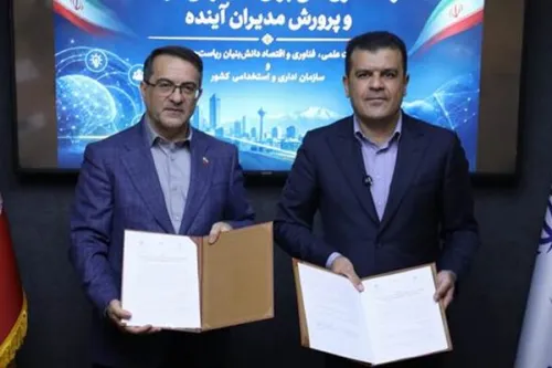 تفاهم نامه معاونت علمی و سازمان استخدامی برای پیشرفت امنیت سایبری