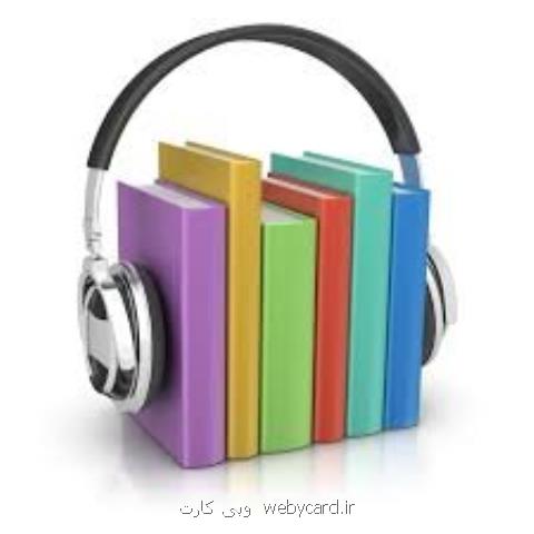 كتاب های صوتی با 50 درصد تخفیف به پلی استور می روند