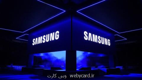 سود و درآمد سامسونگ ركورد زد!