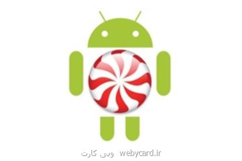 كلوچه آناناسی یا اندروید 9