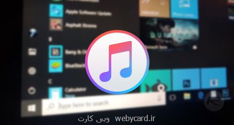 اپلیكیشن آیتونز اپل به مایكروسافت استور پیوست