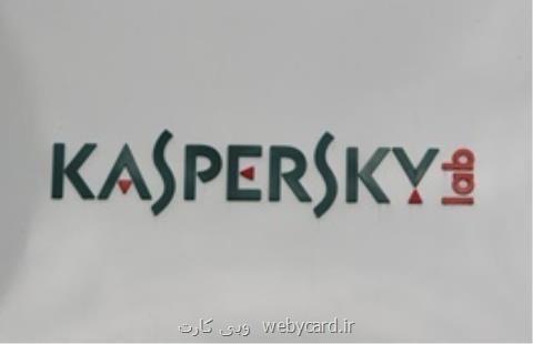 رد درخواست كسپرسكی برای فعالیت مجدد در آمریكا از جانب قاضی