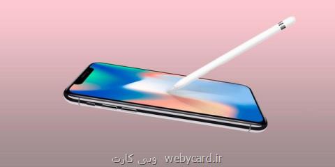 آیفون های جدید قلم نخواهند داشت!