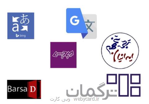 بهترین سایت های ترجمه مقاله در كشور