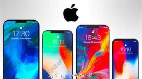 آیفون های جدید فروش اپل را بالا می برند