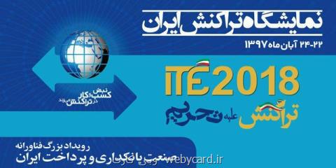 حركت از طرف بانكداری الكترونیك به دیجیتال