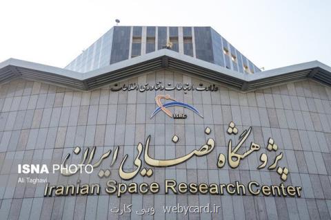 آخرین وضعیت ماهواره های سنجشی و مخابراتی پژوهشگاه فضایی