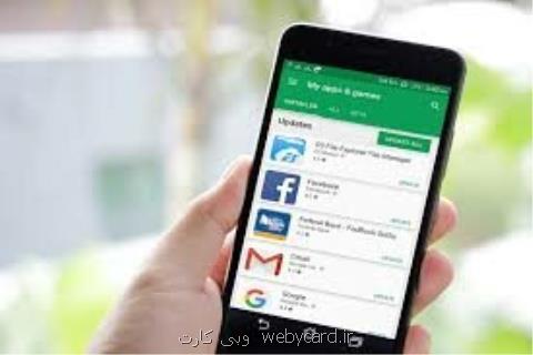 باید اپلیكیشن ها به طور خودكار آپدیت شوند