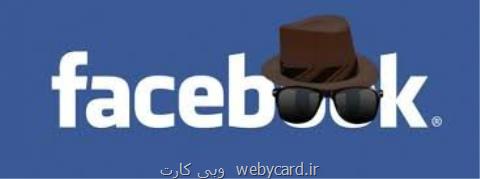 اپلیكیشن های اندرویدی جاسوسی فیسبوك را می كردند؟