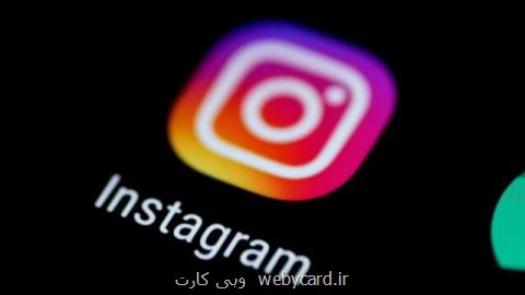 آمارهای جالب از كاربران اینستاگرام