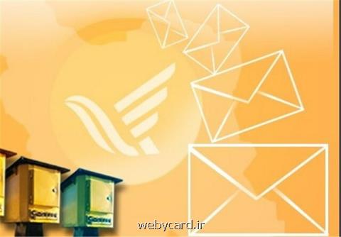 آخرین وضعیت ترافیك مرسولات پستی ایران